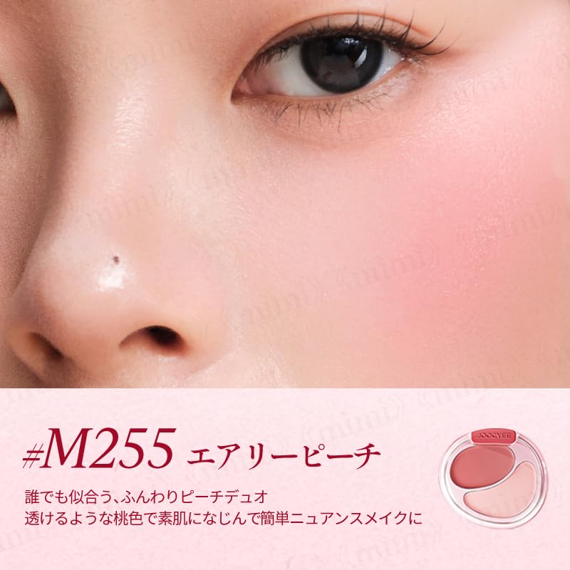 日本公式 JOOCYEE デュアルトーンチーク 中国コスメ チーク ハイライター (7g, M256 メロウアプリコット)